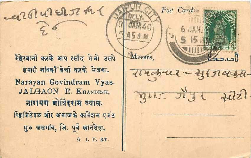 Inde India Cover Card 