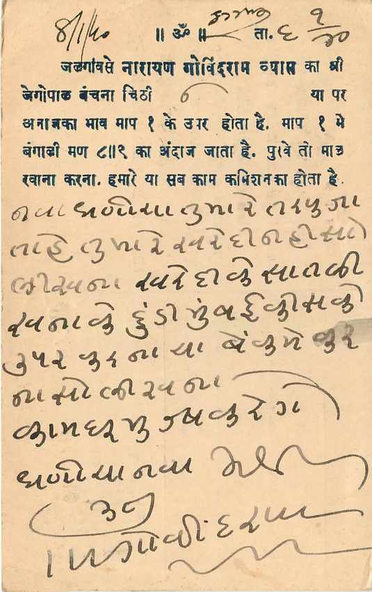 Inde India Cover Card  — Rückseite