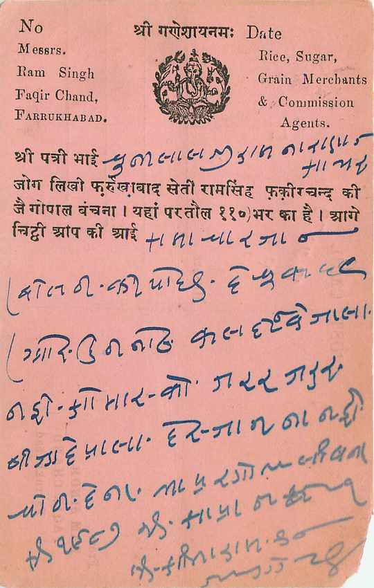Inde India Cover Card  — Verso