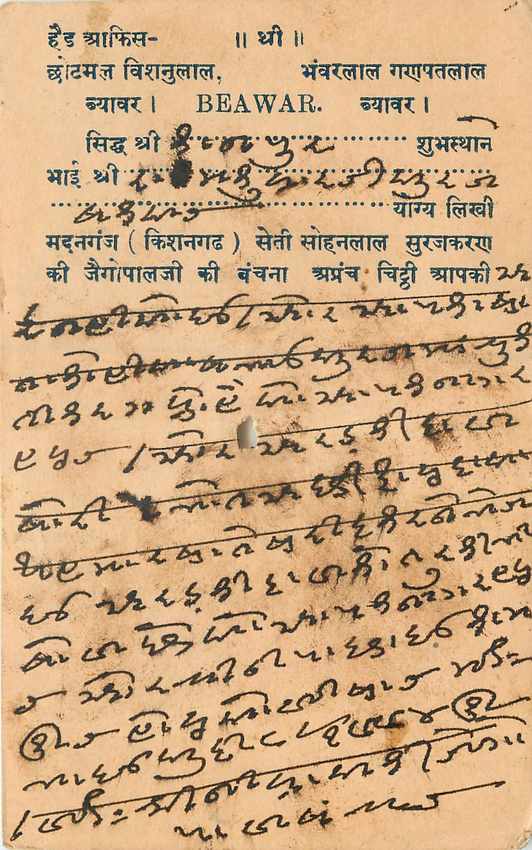 Inde India Cover Card 