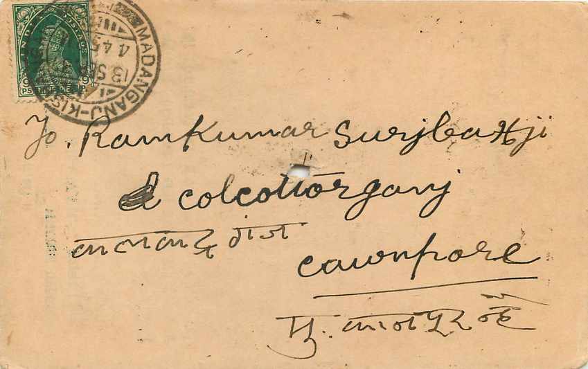 Inde India Cover Card  — Rückseite