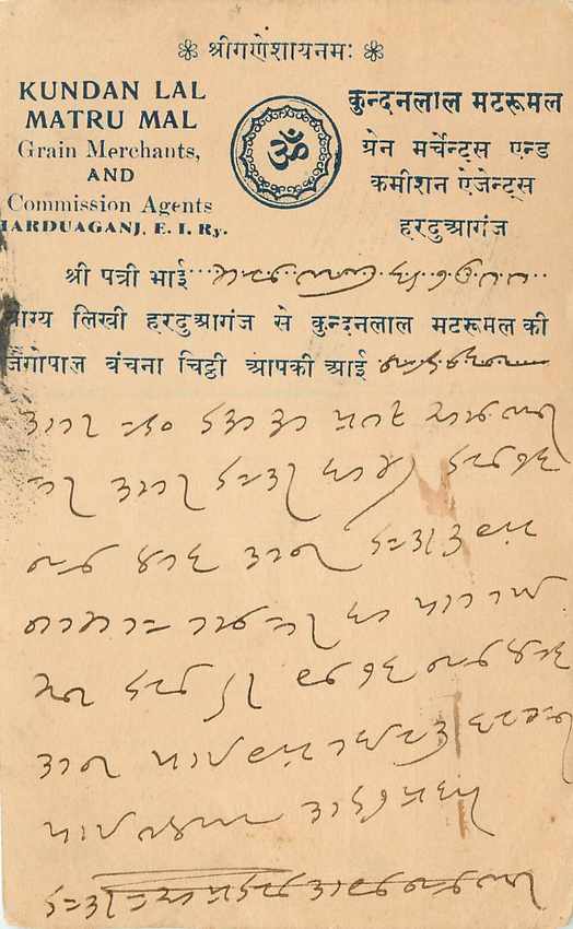 Inde India Cover Card 