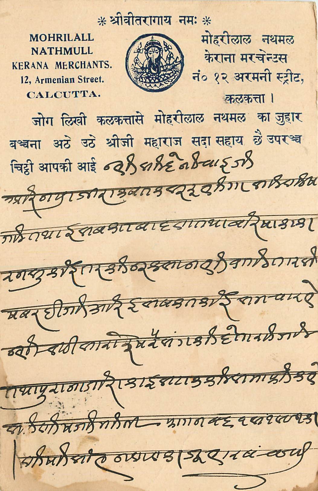 Inde India Cover Card 