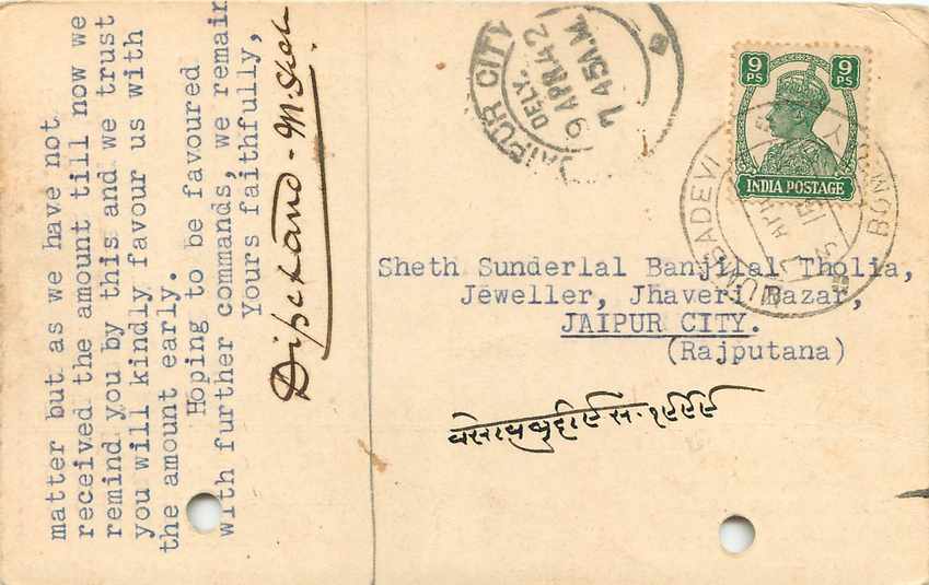 Inde India Cover Card  — Verso
