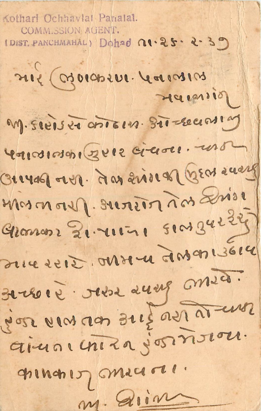 Inde India Cover Card 