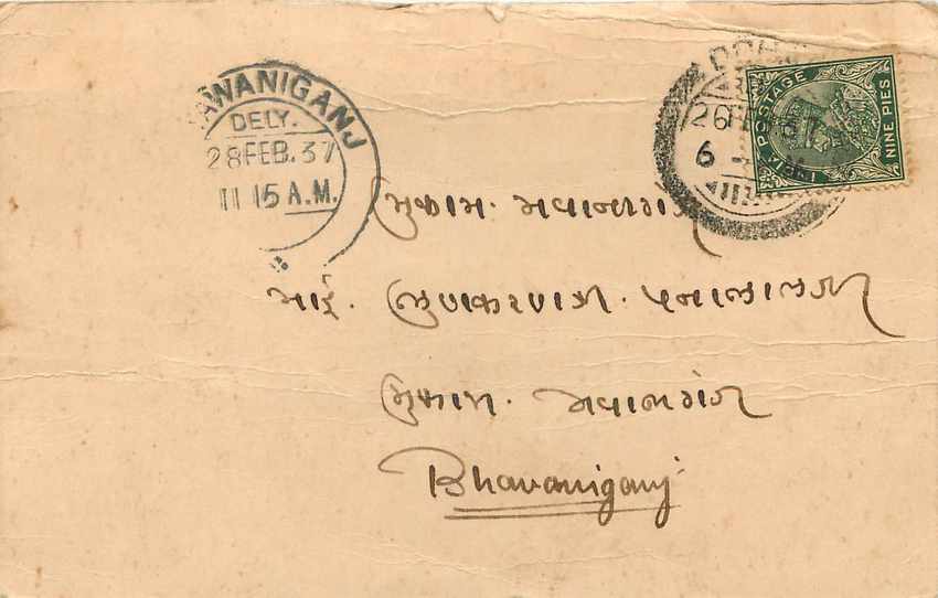 Inde India Cover Card  — Rückseite