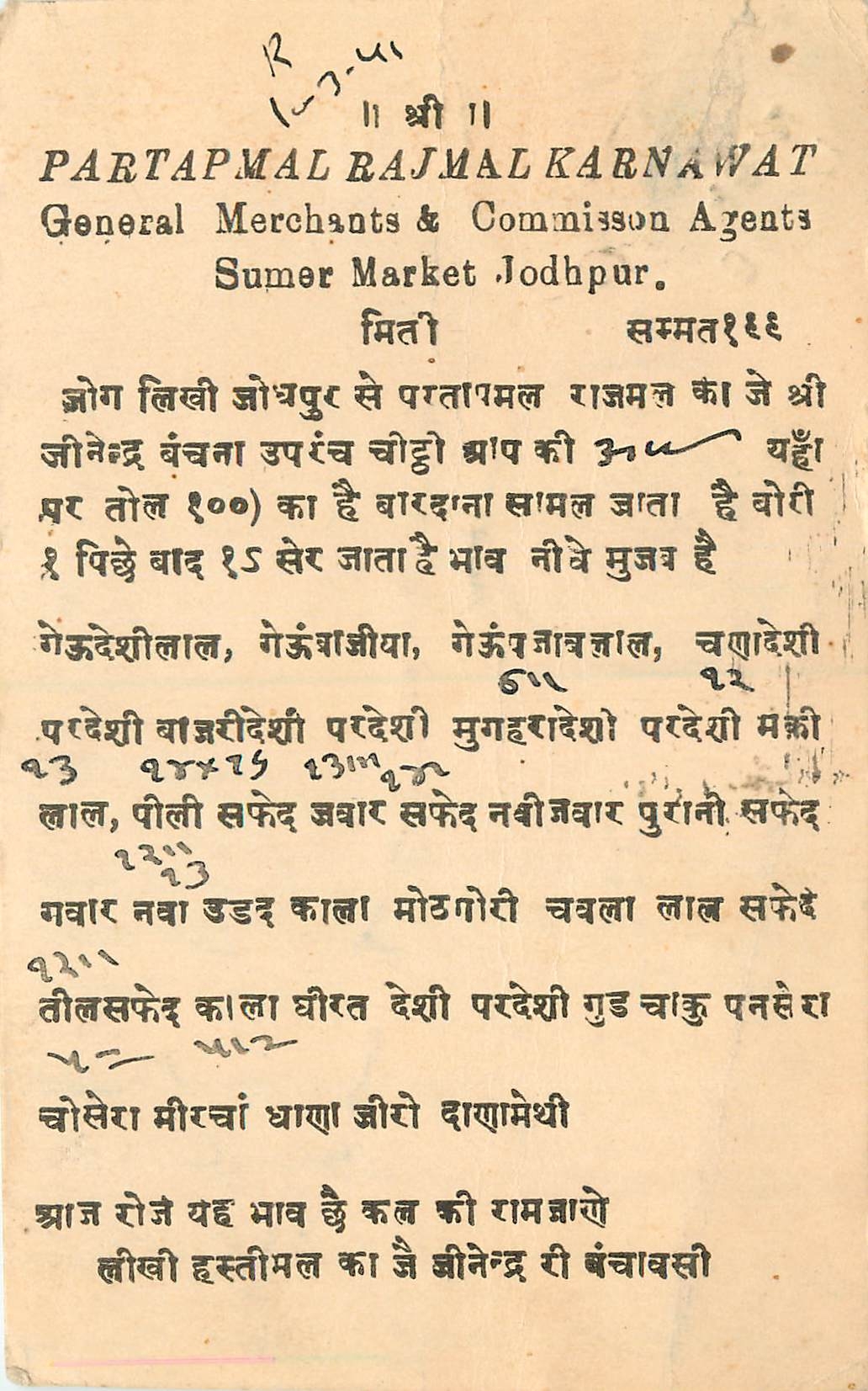 Inde India Cover Card 