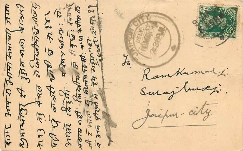 Inde India Cover Card  — Rückseite