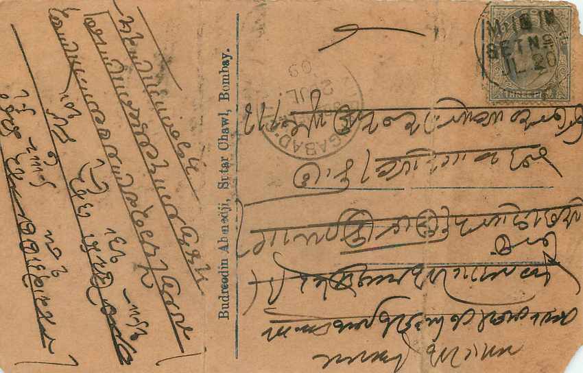 Inde India Cover Card  — Verso