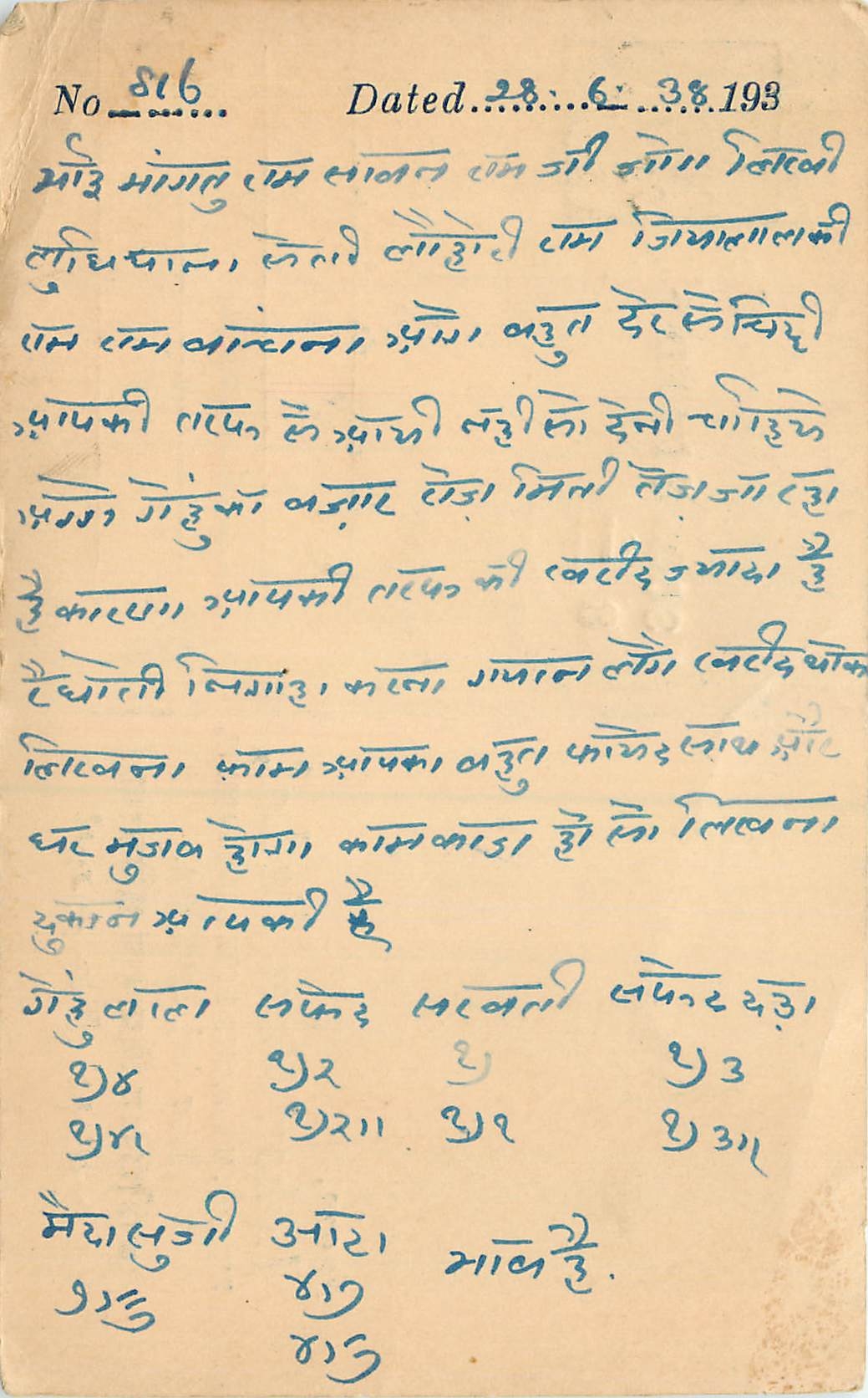 Inde India Cover Card 