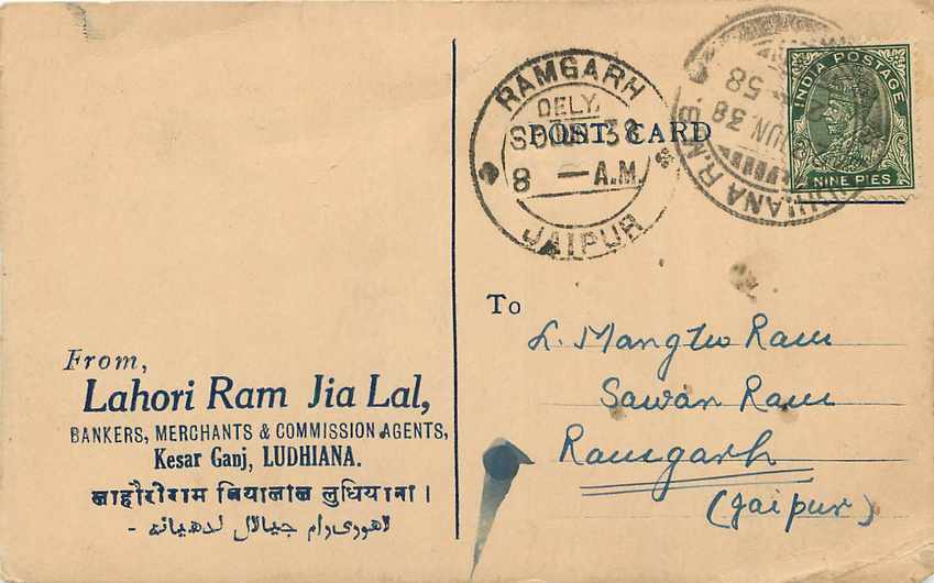 Inde India Cover Card  — Rückseite