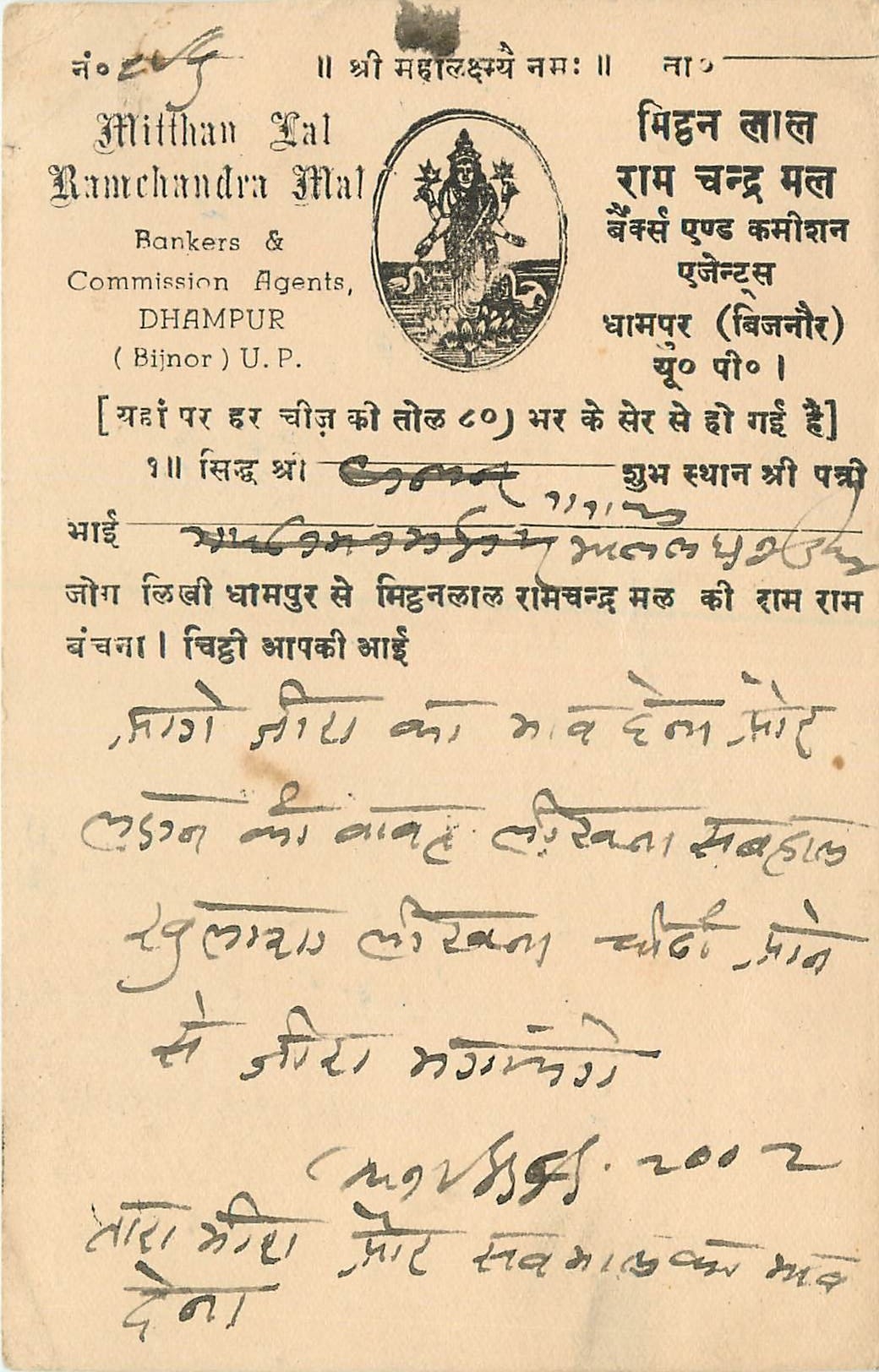 Inde India Cover Card 