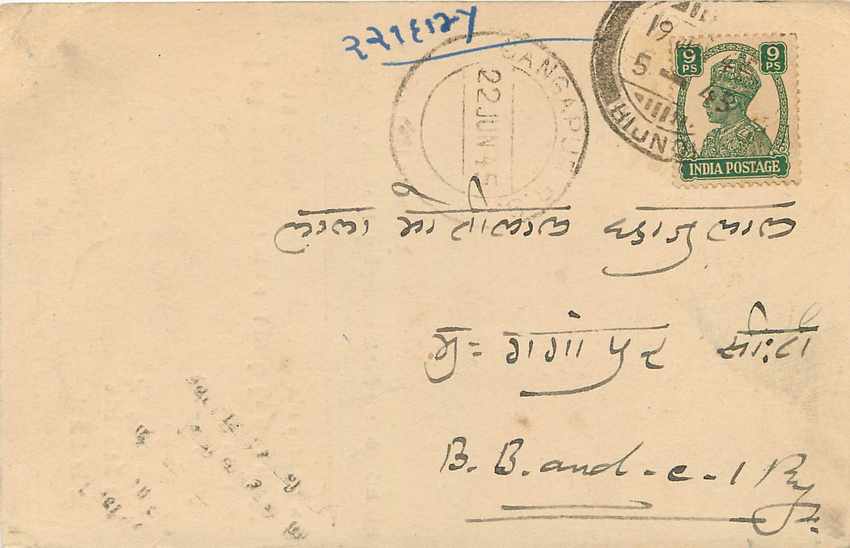 Inde India Cover Card  — Rückseite