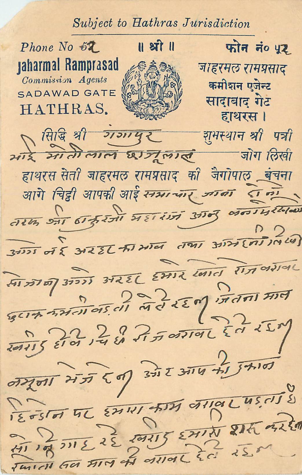 Inde India Cover Card 