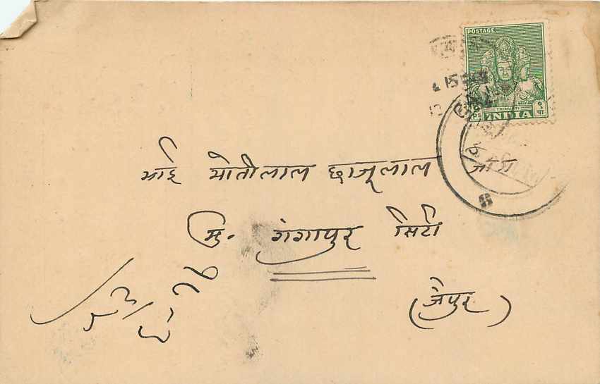 Inde India Cover Card  — Verso