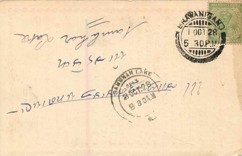 Inde India Cover Card  — Verso