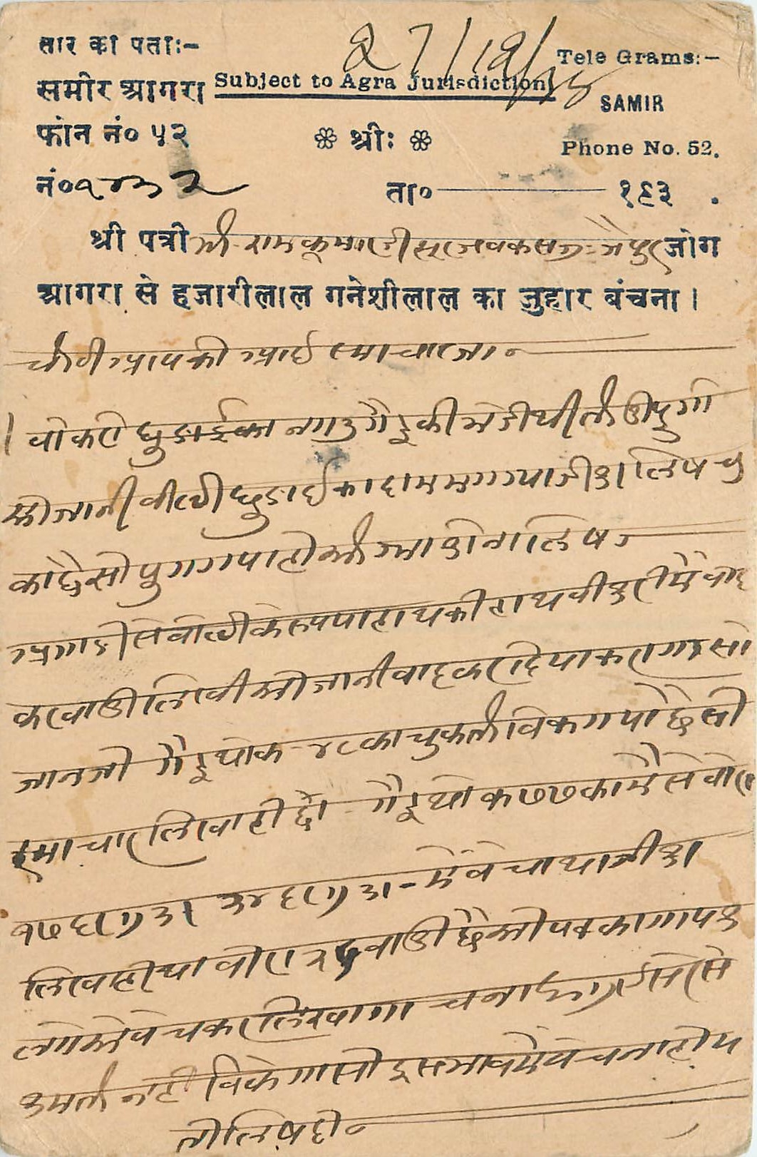 Inde India Cover Card 