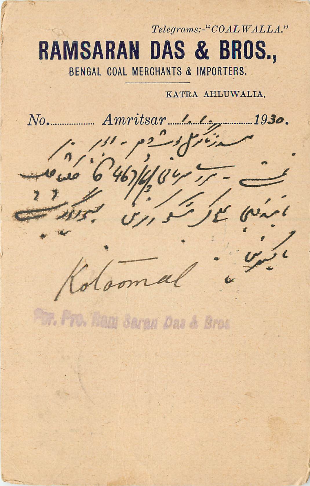 Inde India Cover Card 