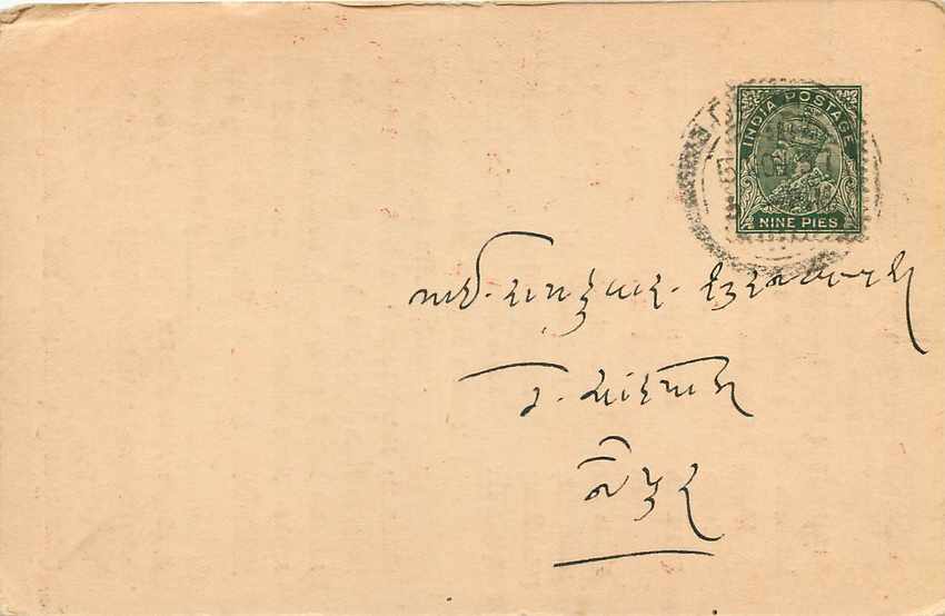 Inde India Cover Card  — Rückseite