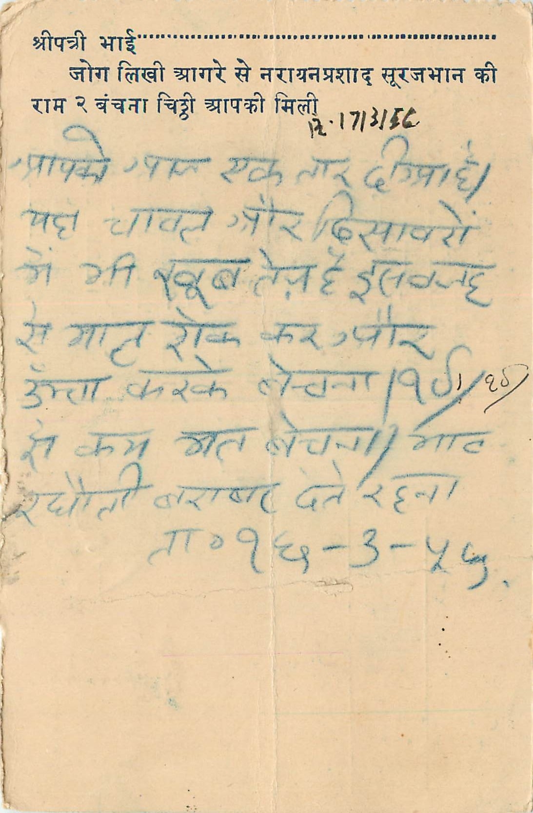 Inde India Cover Card 