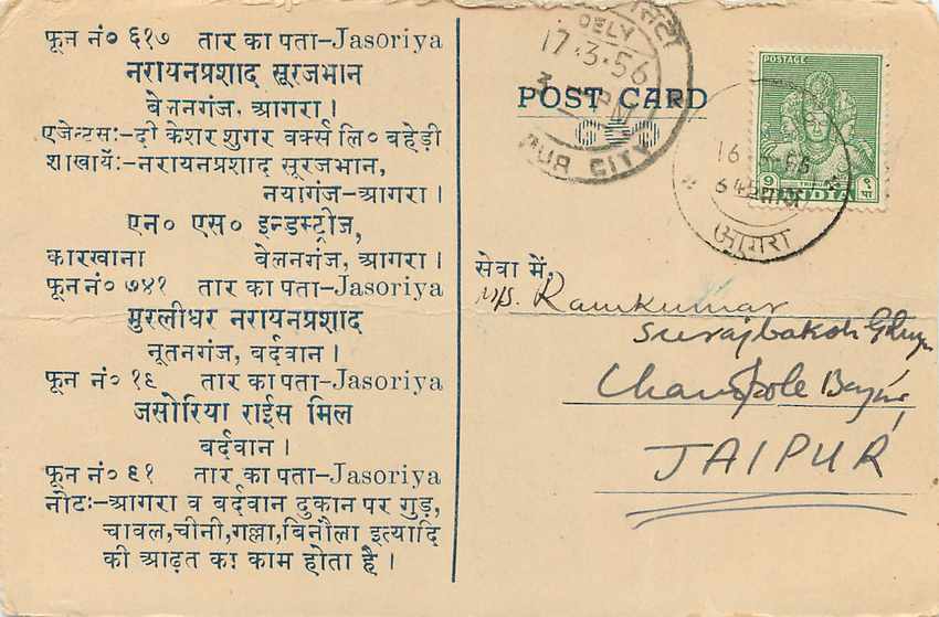 Inde India Cover Card  — Verso