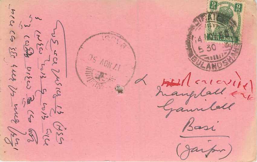 Inde India Cover Card 