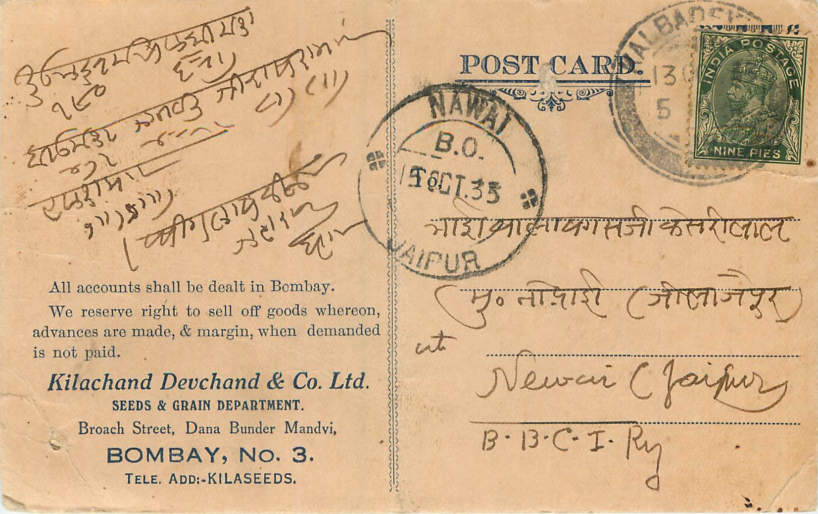 Inde India Cover Card 