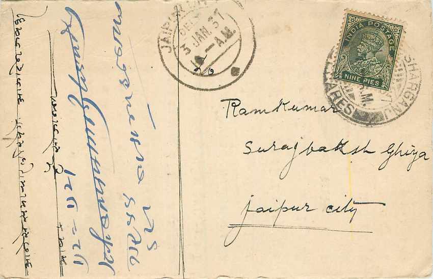 Inde India Cover Card 