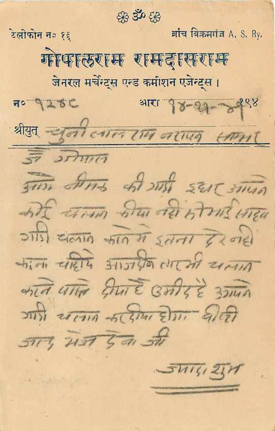 Inde India Cover Card  — Rückseite