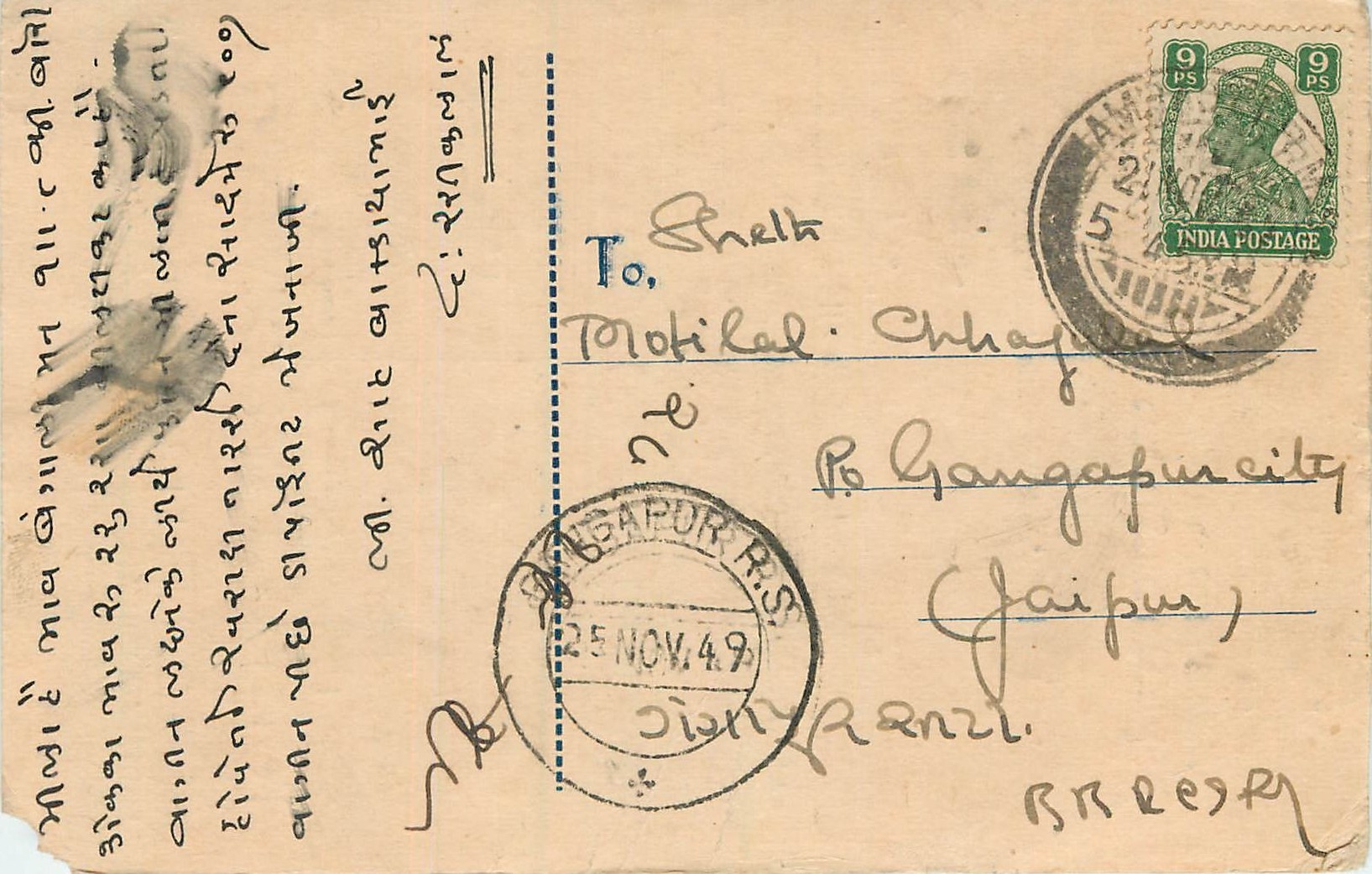 Inde India Cover Card 