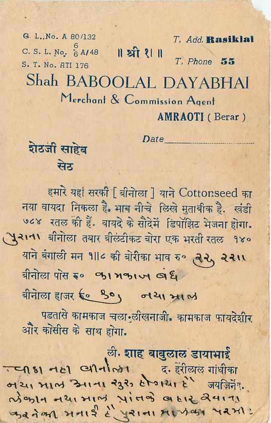Inde India Cover Card  — Rückseite