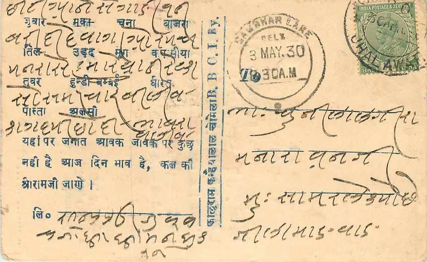 Inde India Cover Card 