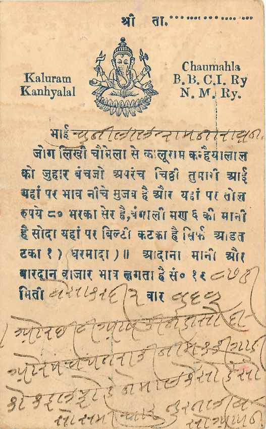 Inde India Cover Card  — Rückseite