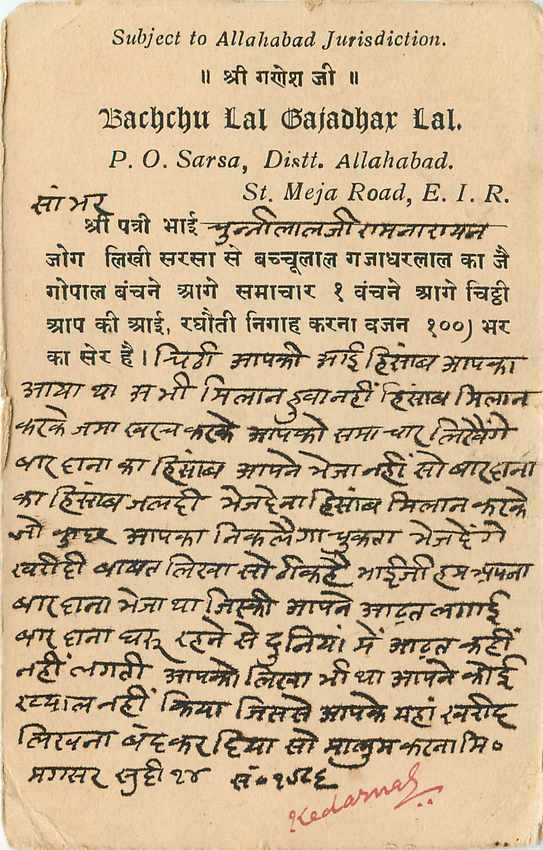 Inde India Cover Card  — Rückseite