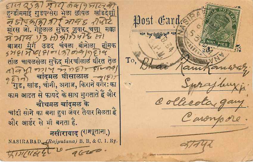 Inde India Cover Card  — Rückseite