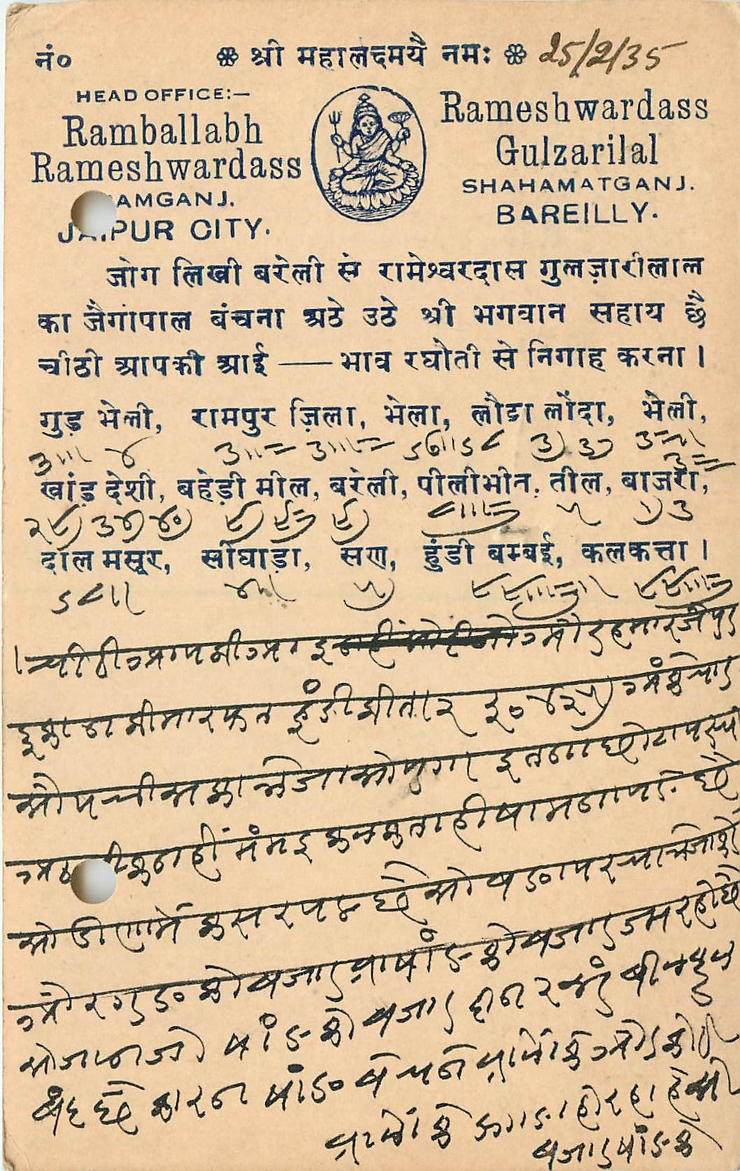 Inde India Cover Card 