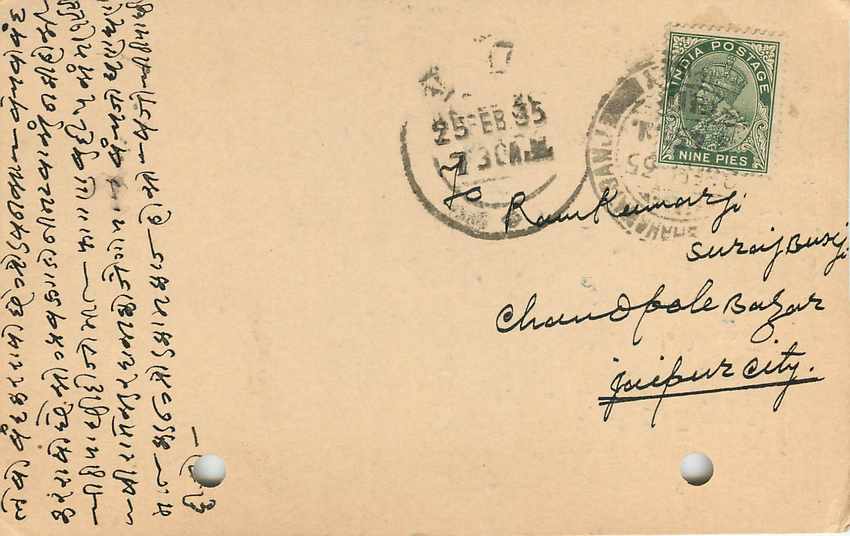 Inde India Cover Card  — Verso