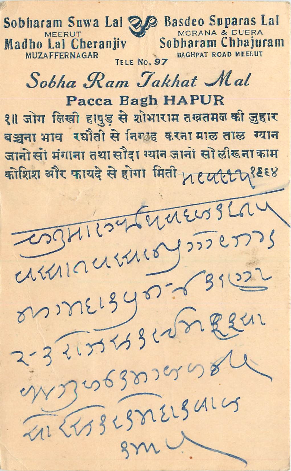 Inde India Cover Card 
