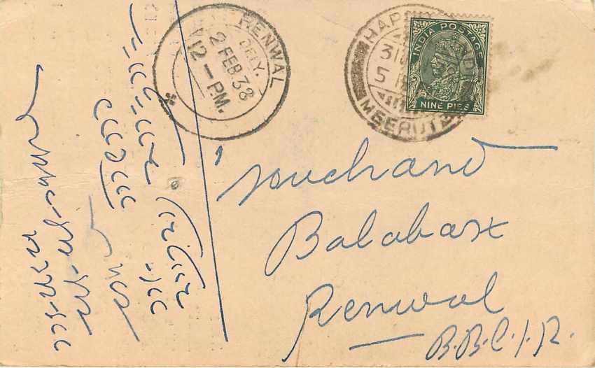 Inde India Cover Card  — Rückseite