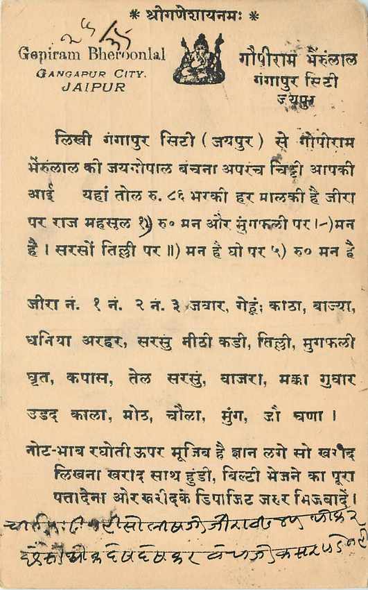 Inde India Cover Card 