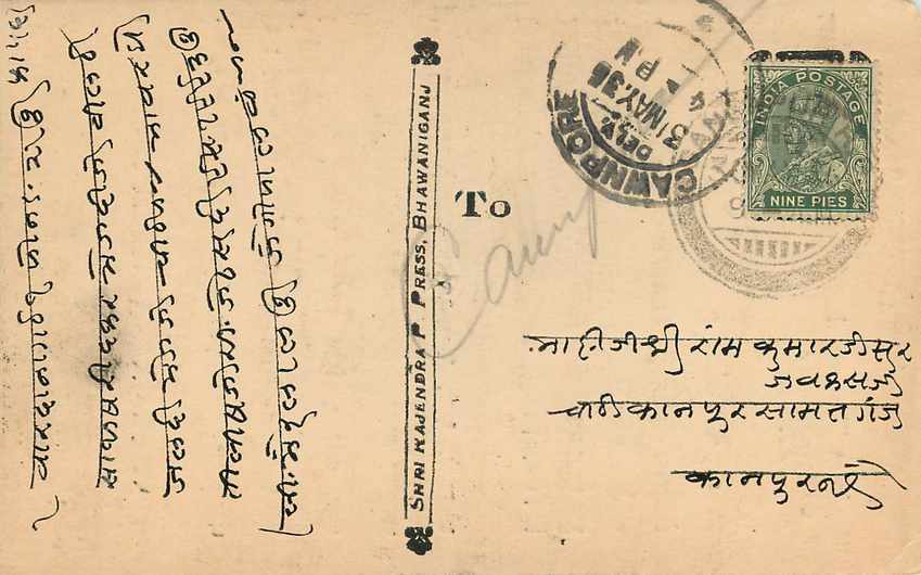 Inde India Cover Card  — Rückseite