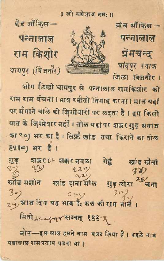 Inde India Cover Card 