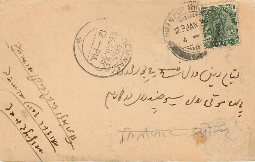 Inde India Cover Card  — Rückseite