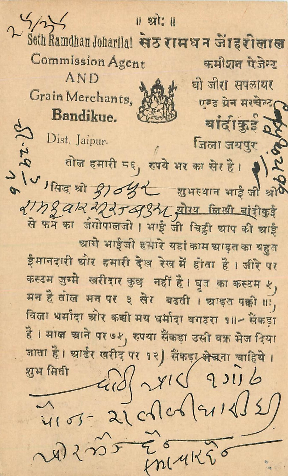 Inde India Cover Card 