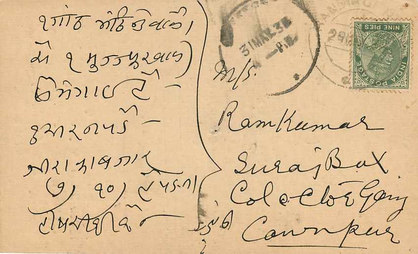 Inde India Cover Card  — Rückseite