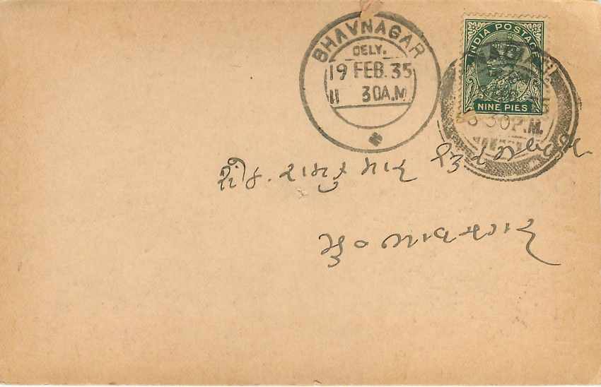Inde India Cover Card  — Verso