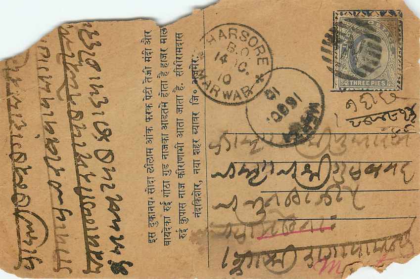Inde India Cover Card  — Rückseite