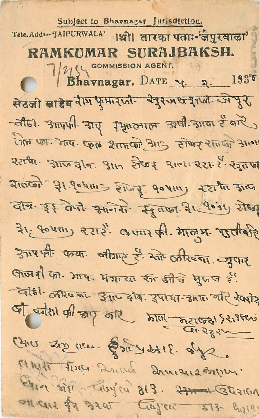 Inde India Cover Card 