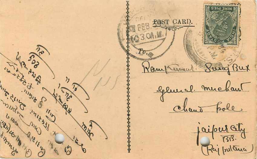 Inde India Cover Card  — Verso