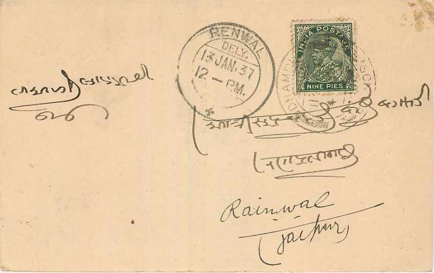 Inde India Cover Card 